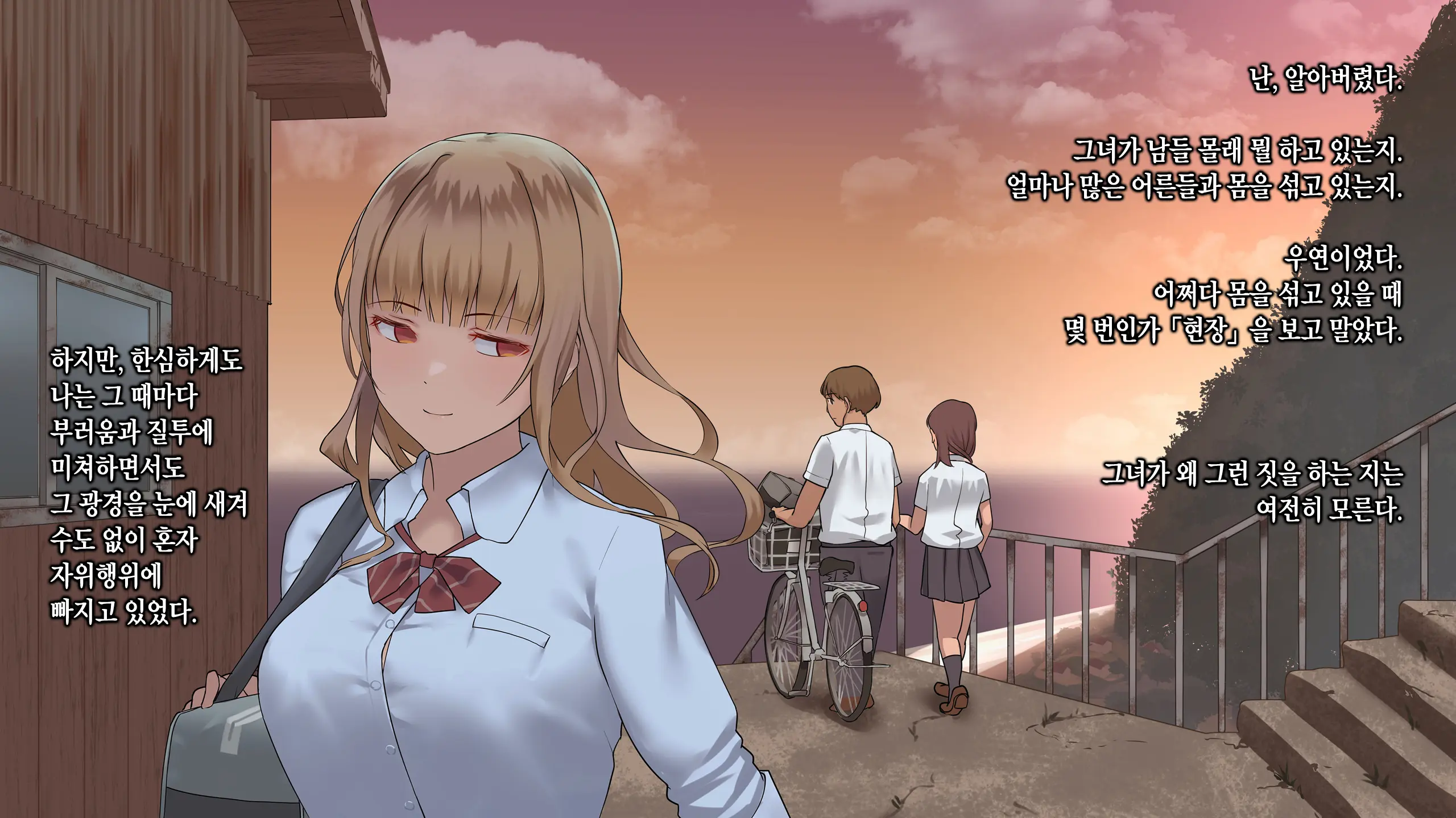 Manatsu No Tenkousei ~One Summer'S Memory In A Small Isolated Island~ | 한여름의 전학생 ~One Summer'S Memory In A Small Isolated Island~